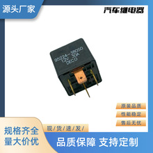 ����ֱ��ȫ�������̵���������12V 4P 95224-38050