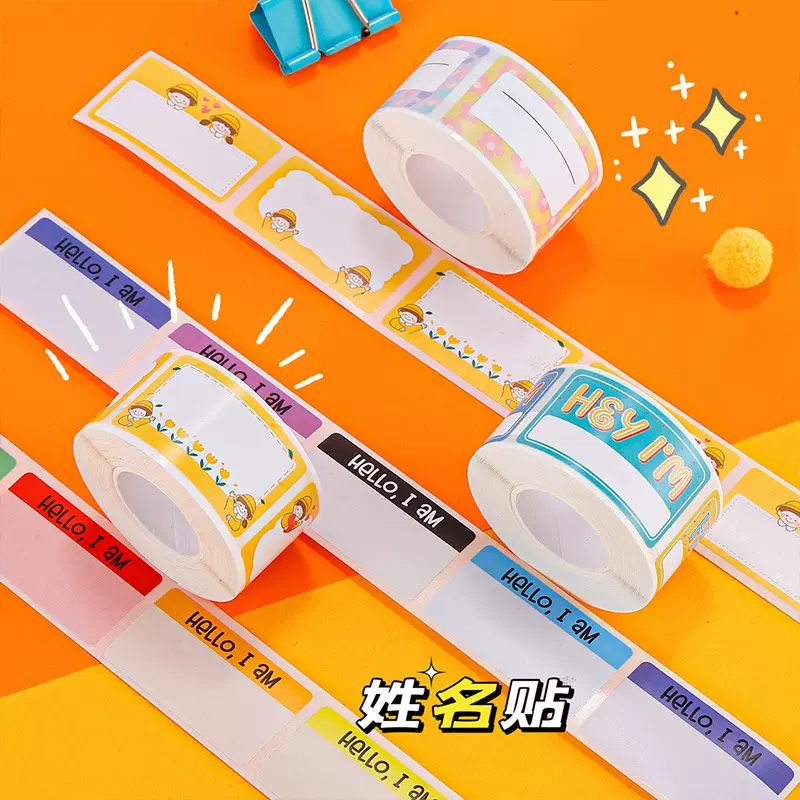 幼儿园儿童手写粘贴水杯文具名字贴 姓名贴学生标签贴纸 卡通卷贴