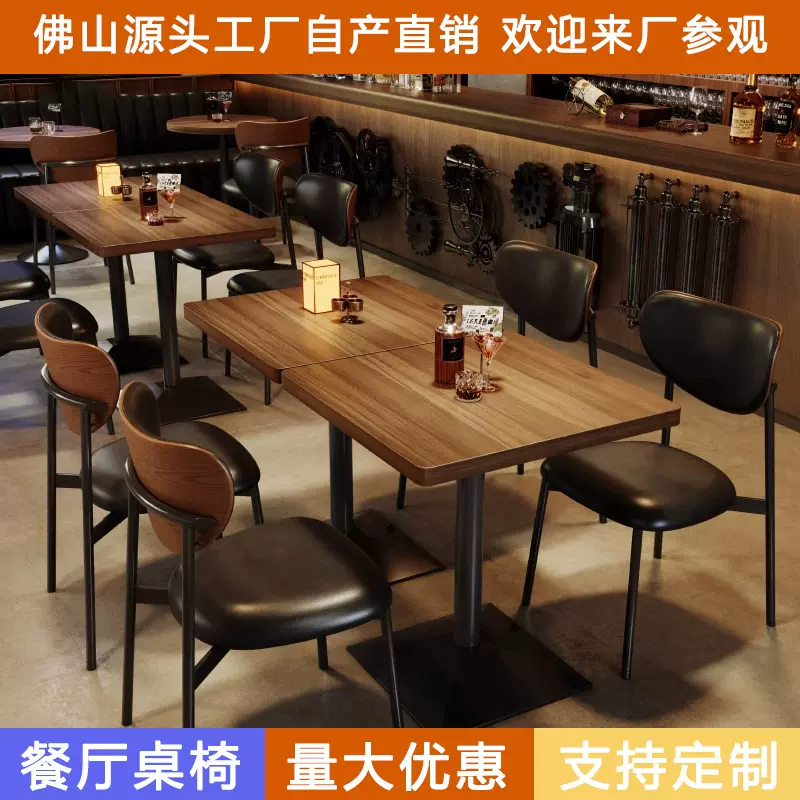 复古清吧酒吧实木桌椅组合餐吧酒馆咖啡店网红西餐厅餐饮卡座沙发
