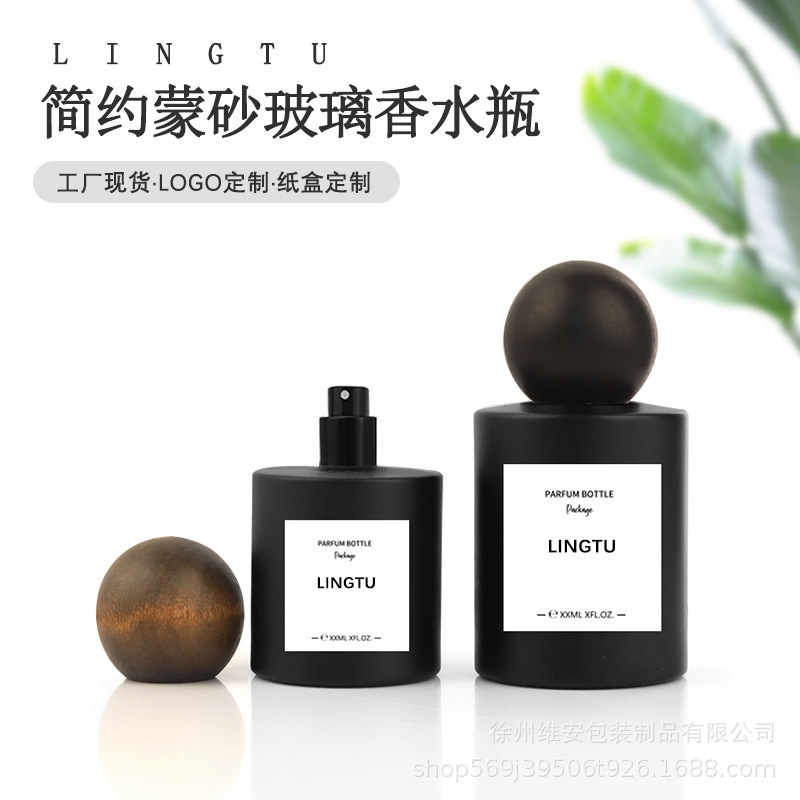 30ml50ml乌木沉香同款香水瓶黑色圆柱形木纹盖子玻璃喷雾香水空瓶|undefined