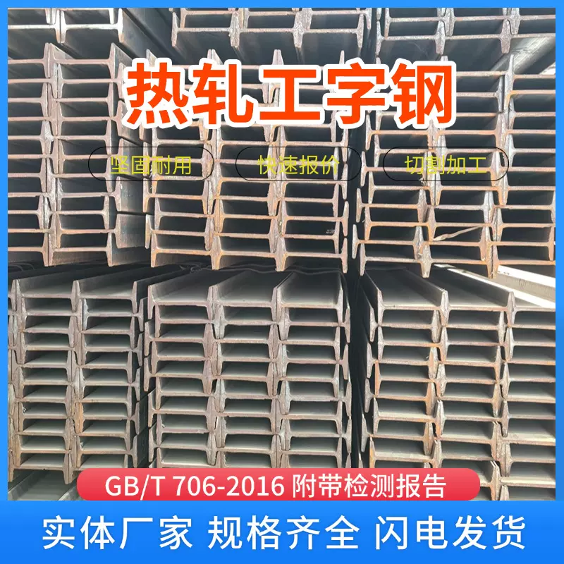 定做q355b工字钢承重框架结构横梁支护22#B阁楼镀锌晋南厂家批发