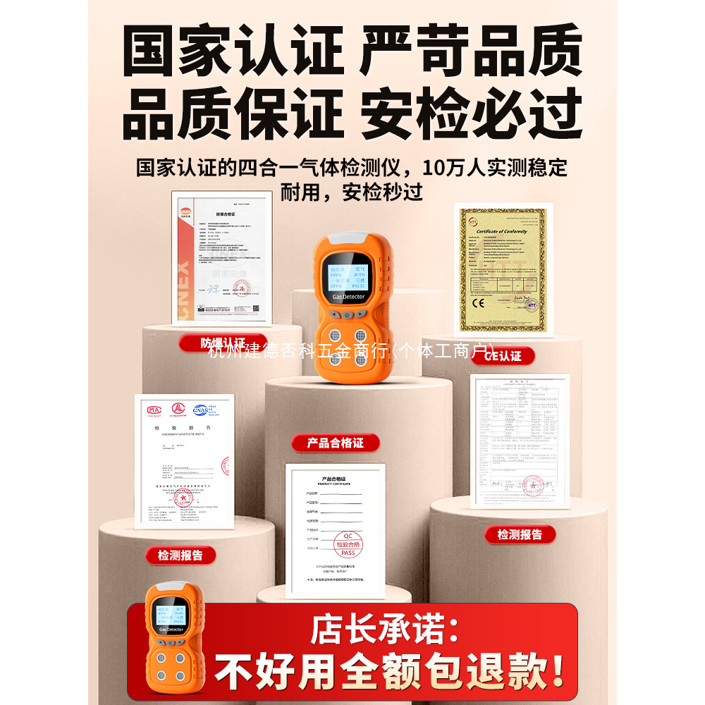 便携式四合一气体检测仪可燃测氧气氨气氢气有限空间有毒有害检测