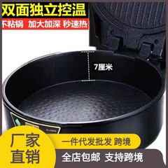 深くて分解して洗うことができます。新しい家庭用両面加熱焼き機の焼き鍋は郵送しません。