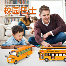 【凯威/美生】儿童校车玩具模型仿真公交车校车巴士宝宝男孩回力