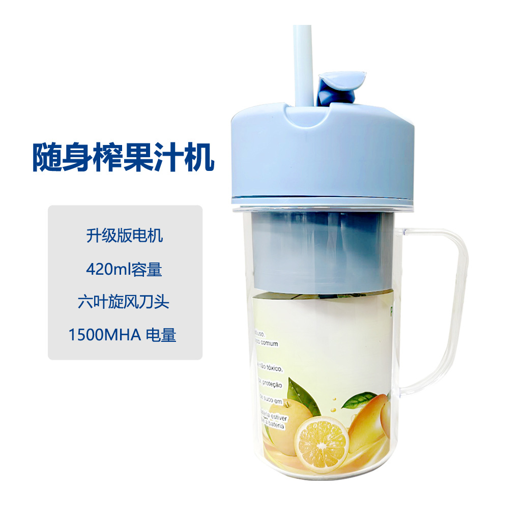 새로운 밀짚 주스 컵 가정용 과즙 기 USB 충전식 휴대용 과즙 기 야외 6 페이지 나이프 휴대용 컵