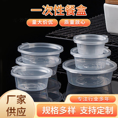 メーカー卸売り使い捨て多規格調味料カップの出前梱包小弁当箱に調味料をつけて調味料箱に調味料箱を梱包する