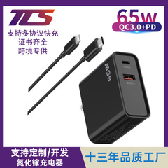 国境を越えた65W窒化ガリウム充電器はノートパソコンのタブレット携帯電話PD窒化ガリウムの多口急速充電に対応している.