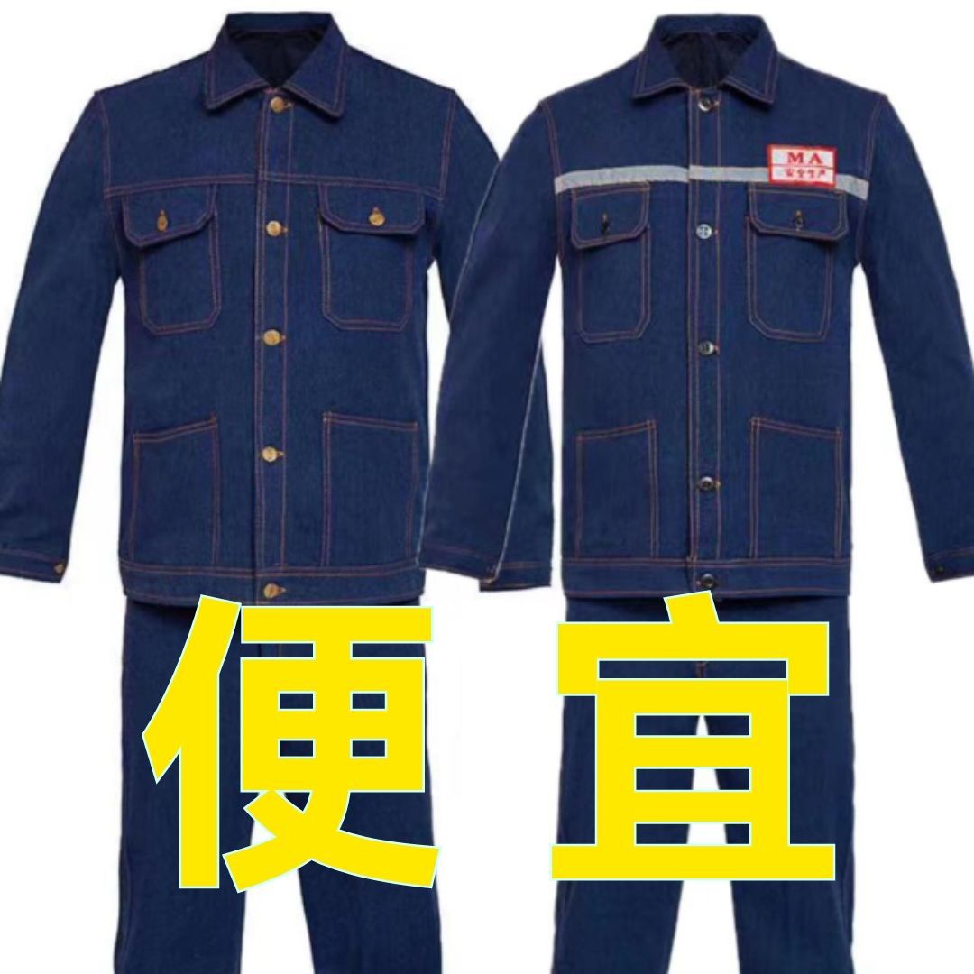 Wear-resistant Denim welder's overalls suit anti-scalding jacket pants tooling canvas site welding labor protection thickened batch
