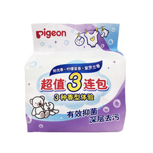 【正品】贝亲婴儿洗衣皂宝宝尿布皂家用儿童肥皂BB皂内衣皂