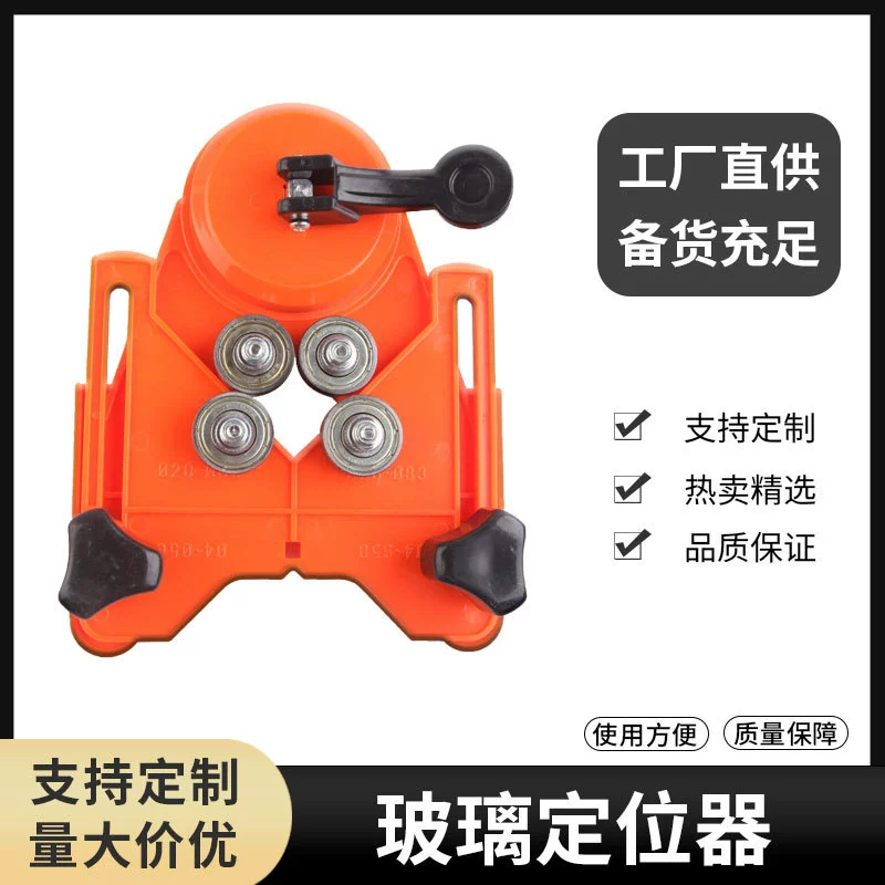 Оранжевый плиточный стеклянный локатор пунша мраморный локатор отверстий универсальный инструмент для измерения отверстий