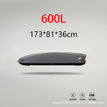 【600L车顶行李箱】厂家直销车顶行李箱超薄车顶箱旅行箱行李架