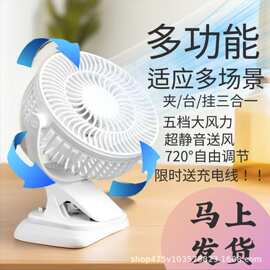 夹式静音大风力风扇usb可充电桌面床上宿舍电风扇家用办公多功能