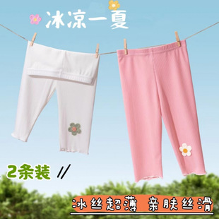 Girls' Summer Thin Leggings Children's Ice Silk Capri Pants for Toddlers and Young Children, Thin High-Elasticity Pants Suitable for Wearing Outside in Summer