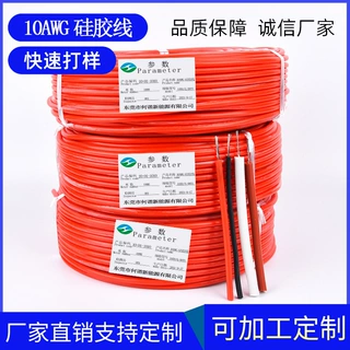 供应 3239 18号高温硅胶线 18AWG硅胶线 0.75平方外径2.5mm