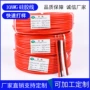 高温平方外径18awg硅胶线