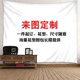 数码打印磨毛布挂毯来图定 制动漫图片客厅书房背景布一件代发