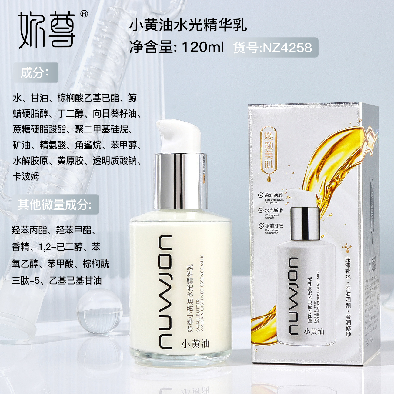 Your Royal Yellow Butter Essence Serum 120ml, Lightweight and Moisturizing, Non-Greasy, Softens Skin, Pulls Threads Essence Serum