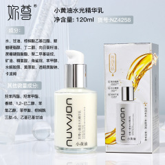 Your Royal Yellow Butter Essence Serum 120ml, Lightweight and Moisturizing, Non-Greasy, Softens Skin, Pulls Threads Essence Serum