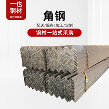 角钢支架钢结构幕墙不等边万能角铁加工冲孔工程建筑用黑角铁
