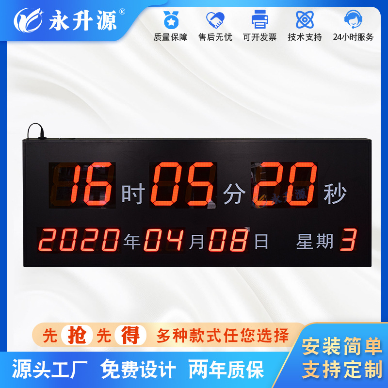 LED����ʱ�ӵ��ӿ�����ҽԺ��վ��λ��������ʱ�ӿ�����ʾ��