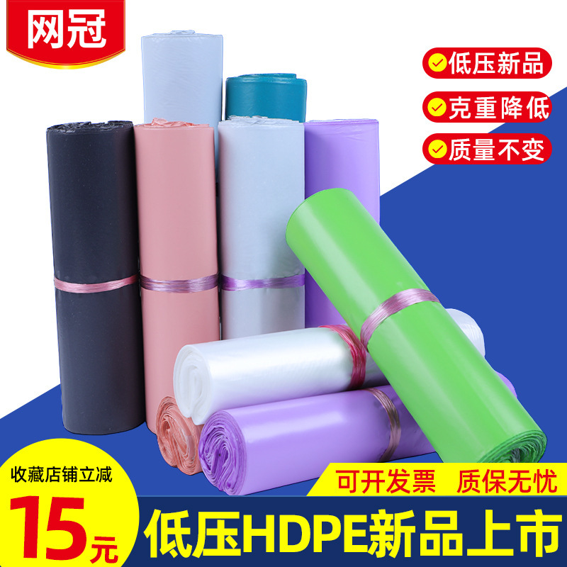 Low voltage 7 silk brand new express waterproof bag packing express bag new material color express logistics garment bag self-adhesive bag Low voltage 7 silk brand new express waterproof bag packing express bag new material color express logistics garment bag self-adhesive bag