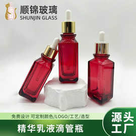 50ml斜肩四方形玻璃瓶 厚底方形滴管原液瓶酒红色精华液分装小样