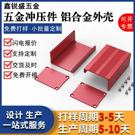 电子五金材料;冲压加工;CNC加工