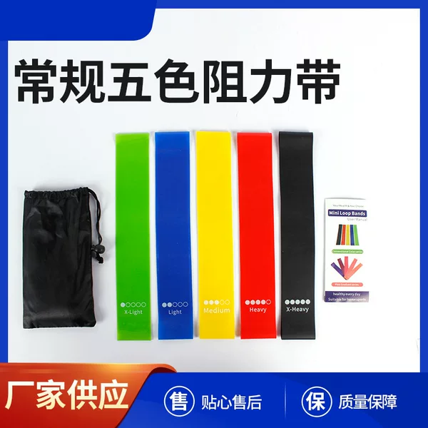 Factory TPE yoga resistance band fitness multifunctional conventional five-color resistance band quality stability