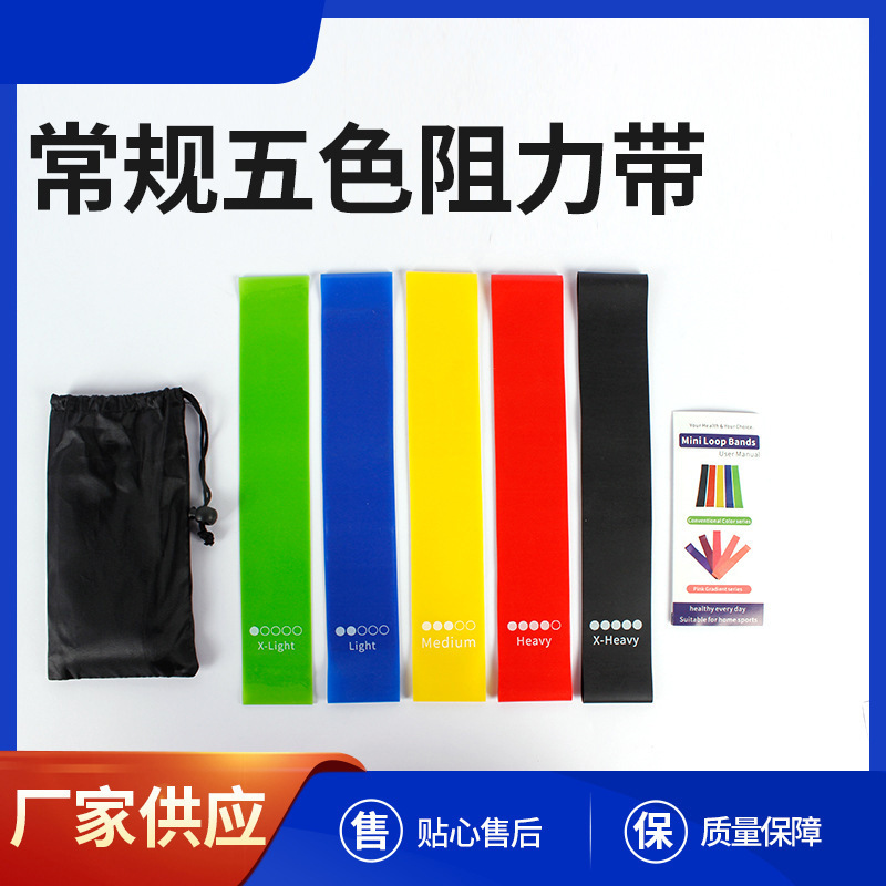 Factory TPE yoga resistance band fitness multifunctional conventional five-color resistance band quality stability