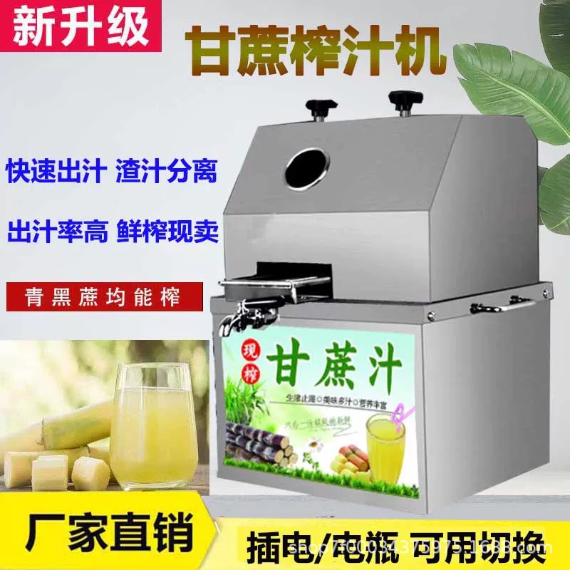 Máquina de extracción de jugo de azúcar comercial con batería enchufable de doble propósito de jugo rápido automático y conveniente para montar puestos