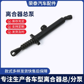 离合器总泵;离合器分泵