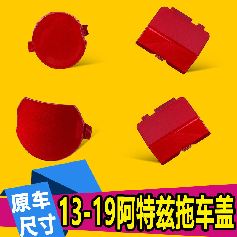 Suitable for 13-19 Mazda Atez trailer cover front and rear bumper cover bumper trailer hook traction cover