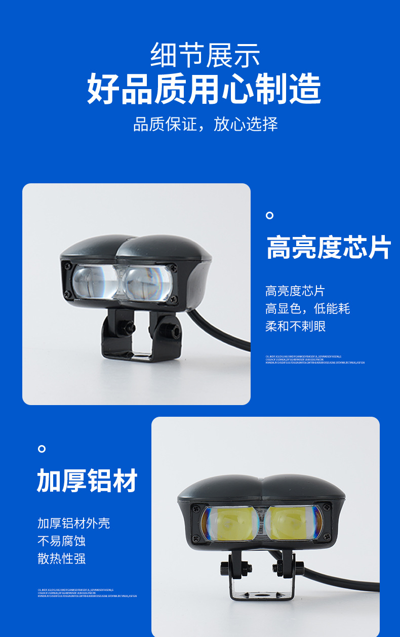 Cross-Border Motorcycle Spotlights, Strong Light Strobe Lights, Far and Near Yellow and White Light Headlights, Heart-Shaped Spotlights for Electric Vehicles