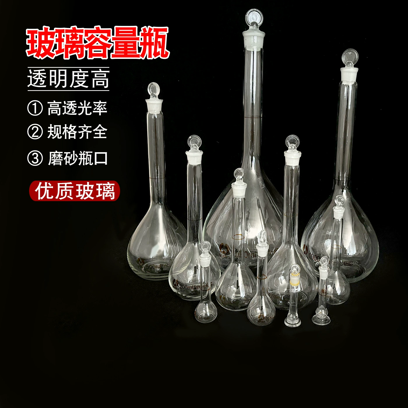 Белая объемная колба, стеклянная постоянная объемная колба, колба грушевидная с пробкой, 25 50 100 250 500 1000 мл