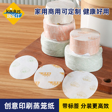 片装蒸包垫纸分卷馒头垫出纸机自动铺纸卷式印刷速冻包底纸不打卷