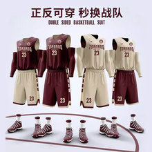 【榜一工厂店】双面篮球服印制美式背心校队男女篮球比赛球衣套装