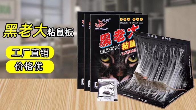 牌メーカーの卸売り店のねずみ板はねずみ板を駆除します。|undefined