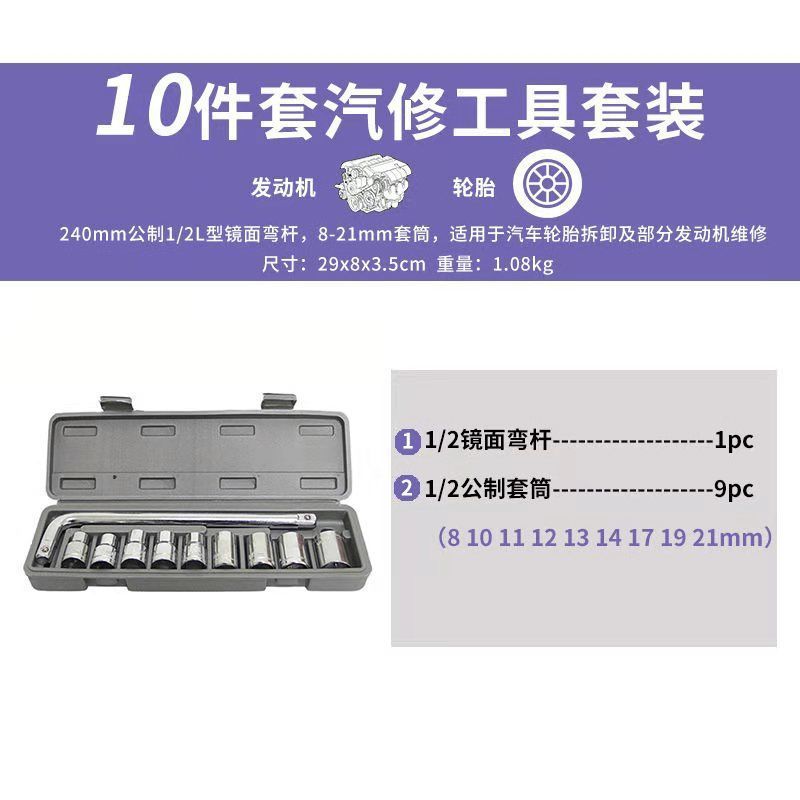 Herramientas de reparación de automóviles y motocicletas 46 conjuntos de herramientas de manguito de llave de trinquete de llave hexagonal