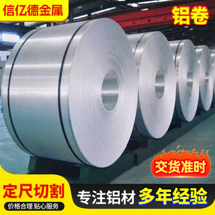 �����X��1100 1050 3003 3004���B���I�X�����X���ܵ������XƤ