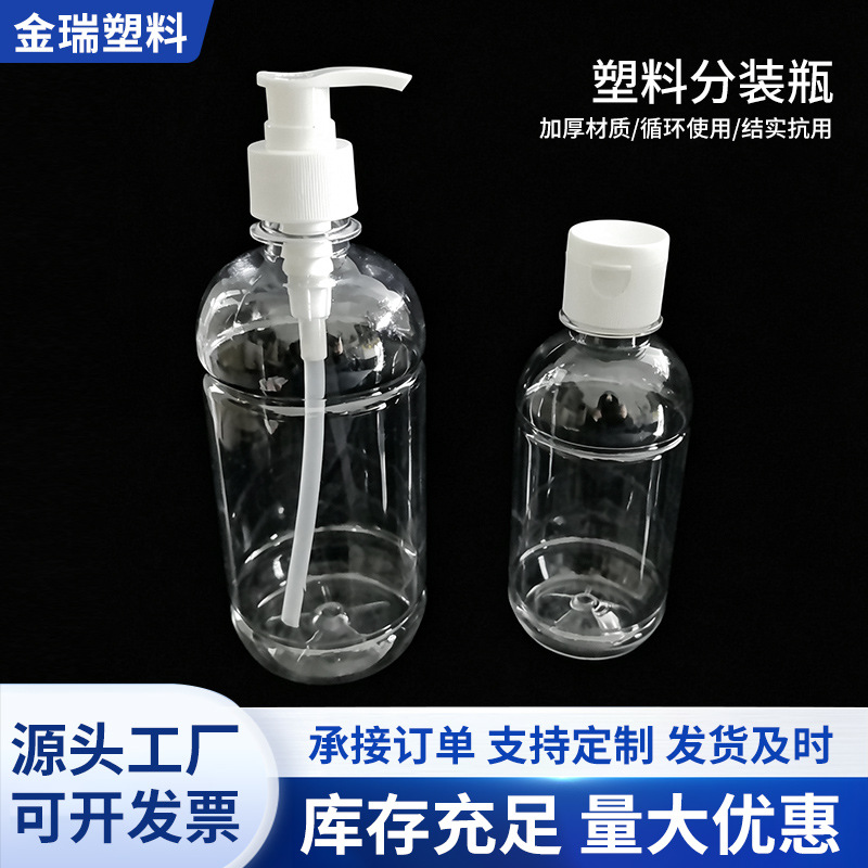 Manufacturer Wholesale Push-Type Dispensing Bottles, Transparent Pet Hand Sanitizer Bottles, Hotel Toiletries Dispensing Pump Bottles