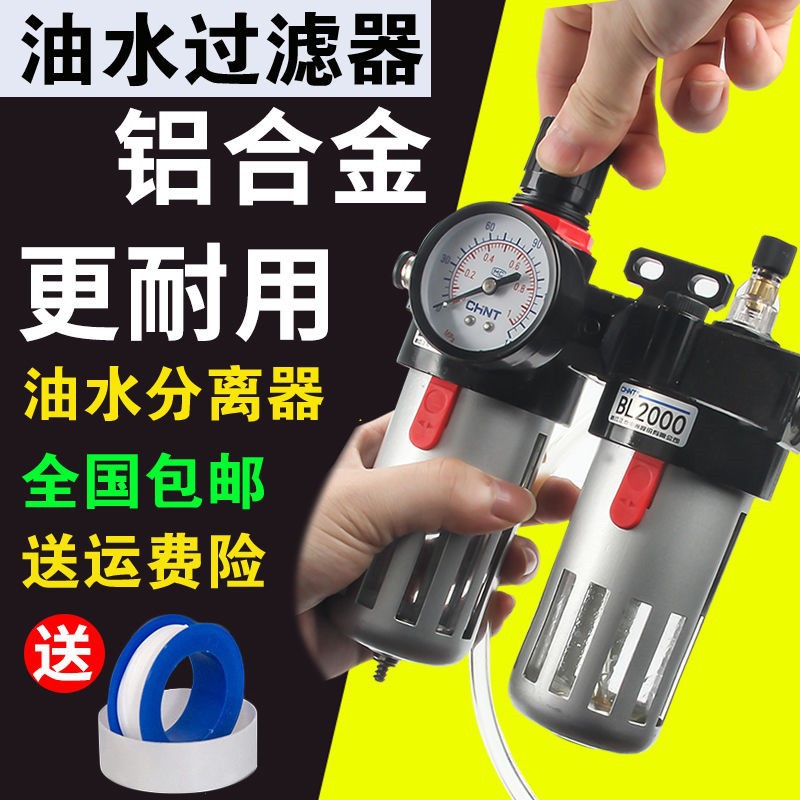 空压机油水分离器过滤器带排水气泵过滤喷漆空气过滤器调压减压阀