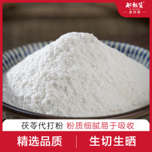 云南直供茯苓大片打粉深山采挖自然晾晒无硫无添加日常烹饪百搭