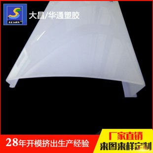 Manufacturer's PC light diffusion fireproof lampshade polycarbonate plastic extrusion car explosion-proof lampshade PC diffusion