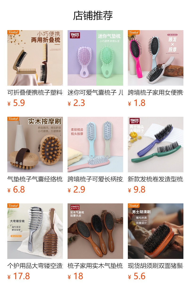 预览状态下无法点击,发布后,可点击跳转到对应的商品页面