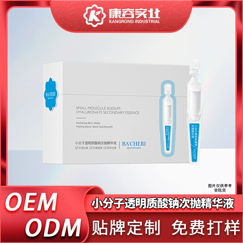 Эссенция для лица с гиалуронатом натрия малой молекулярной массы, OEM-производство, длительное увлажнение, двухфазная эссенция, OEM-обработка