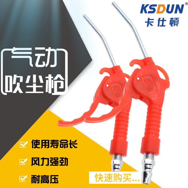 Casston dust gun air gun air gun metal air gun pneumatic high pressure chassis dust removal cleaning tool Casston dust gun air gun air gun metal air gun pneumatic high pressure chassis dust removal cleaning tool