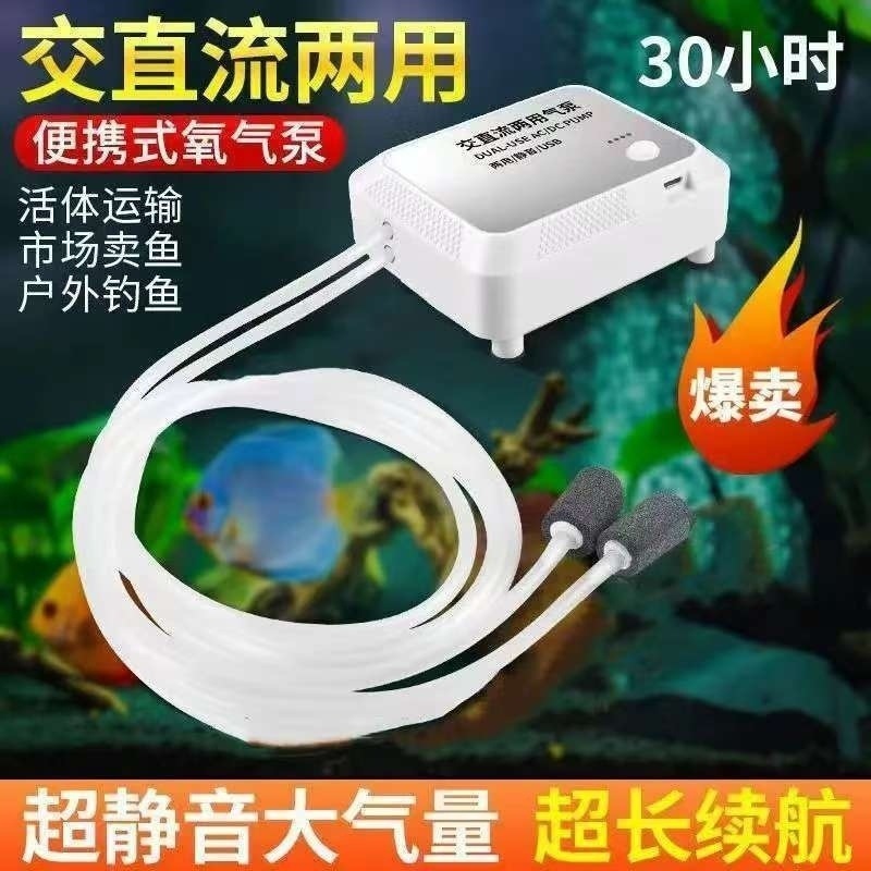 充电氧气泵增氧泵钓鱼两用充氧机户外小型鱼箱usb便携打氧机包邮|undefined