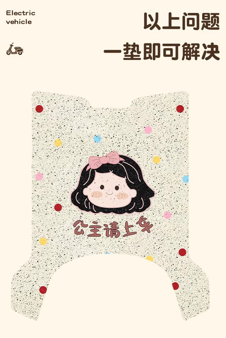 Suitable for Yadi Q17-M/Maodou-M Foot Pads, Electric Scooter Foot Mat Accessories, Electric Bike Modification Decorative Small Parts
