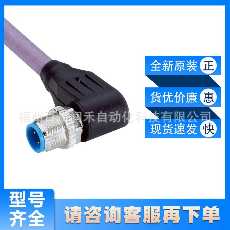 YN2B22-100PB1XLEAX西克sick连接电缆2106278全新原装现货询价