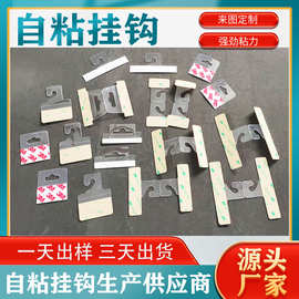 自粘PVC挂钩 塑料飞机挂钩透明PET吊钩包装盒无痕折叠勾型挂钩
